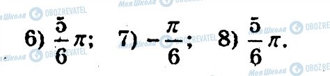 ГДЗ Алгебра 10 класс страница 197
