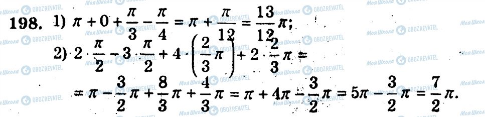 ГДЗ Алгебра 10 класс страница 198