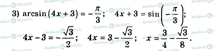 ГДЗ Алгебра 10 класс страница 205