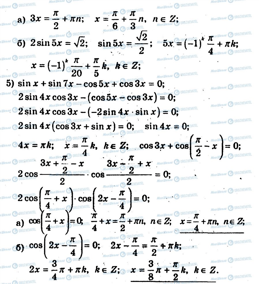ГДЗ Алгебра 10 клас сторінка 211