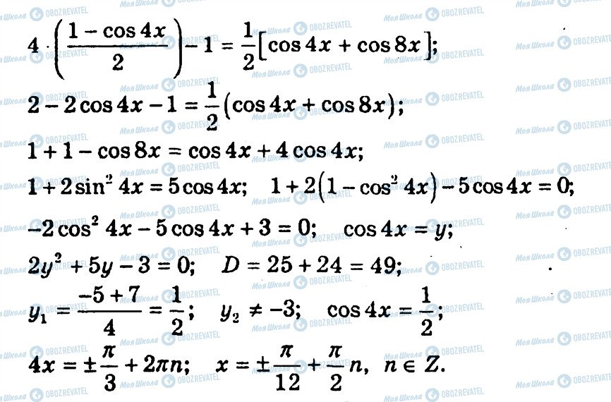 ГДЗ Алгебра 10 класс страница 214