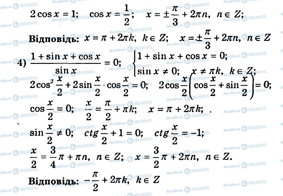 ГДЗ Алгебра 10 класс страница 215
