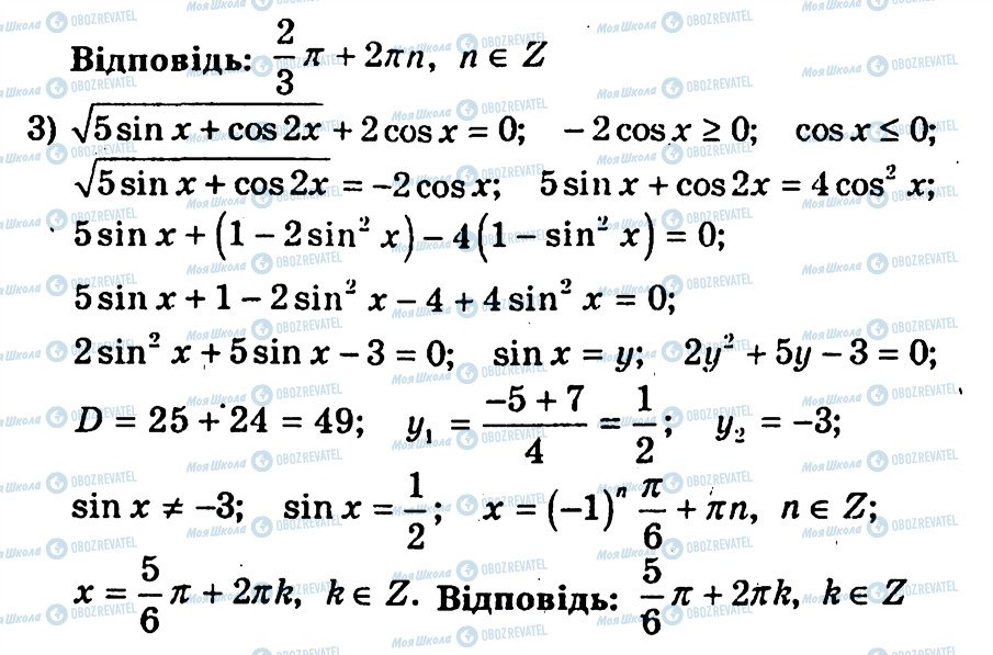 ГДЗ Алгебра 10 клас сторінка 216