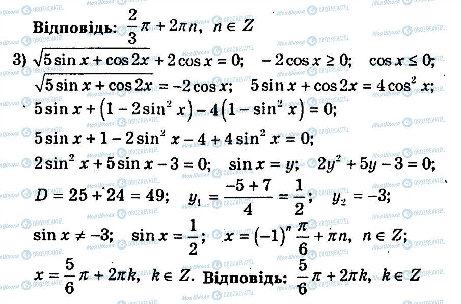 ГДЗ Алгебра 10 класс страница 216