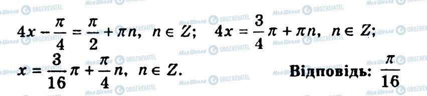 ГДЗ Алгебра 10 класс страница 218