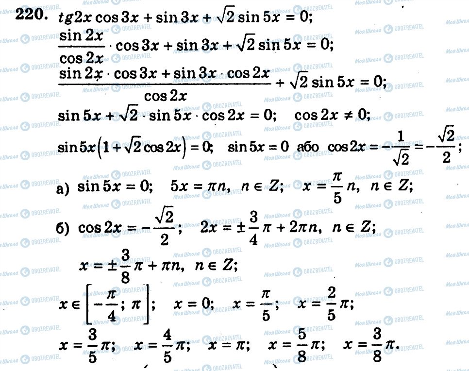 ГДЗ Алгебра 10 класс страница 220