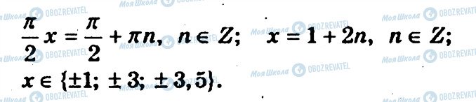 ГДЗ Алгебра 10 класс страница 221