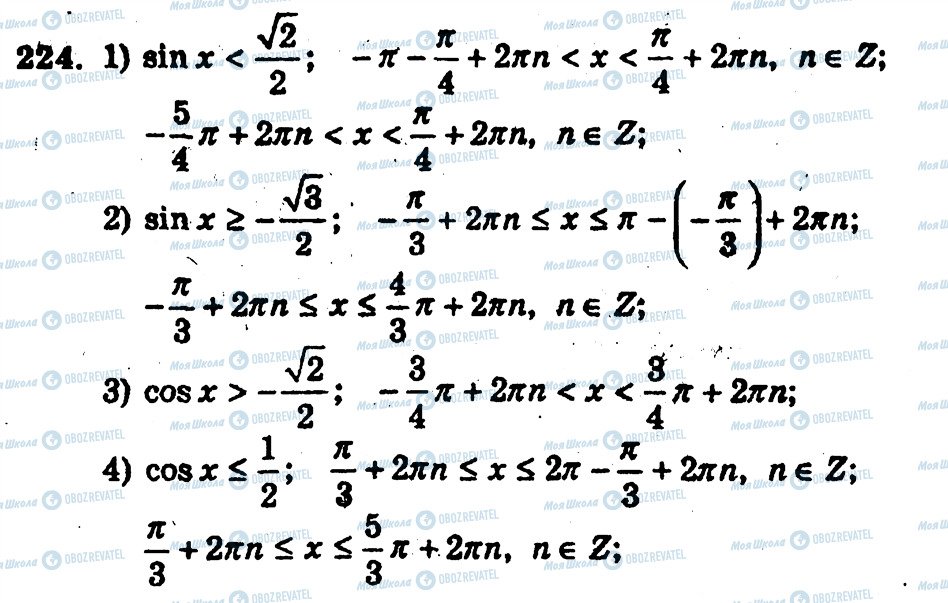 ГДЗ Алгебра 10 класс страница 224