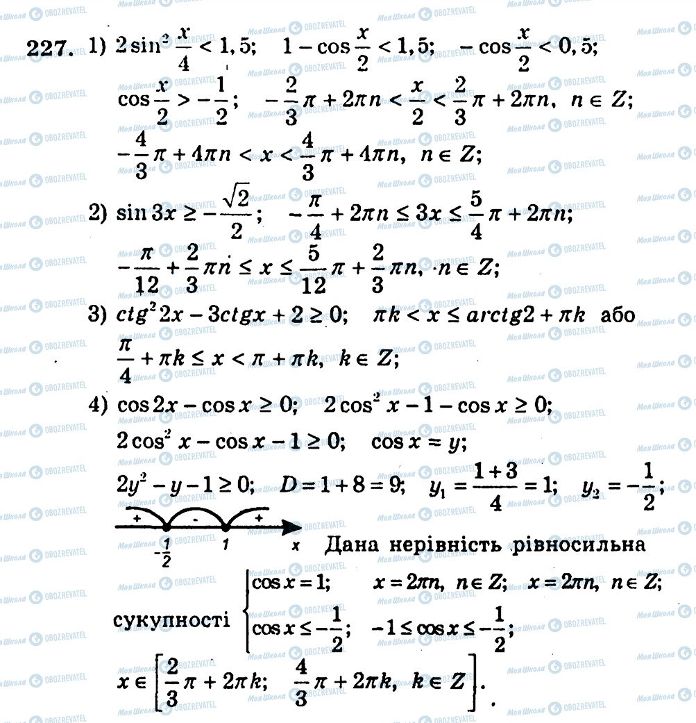 ГДЗ Алгебра 10 класс страница 227