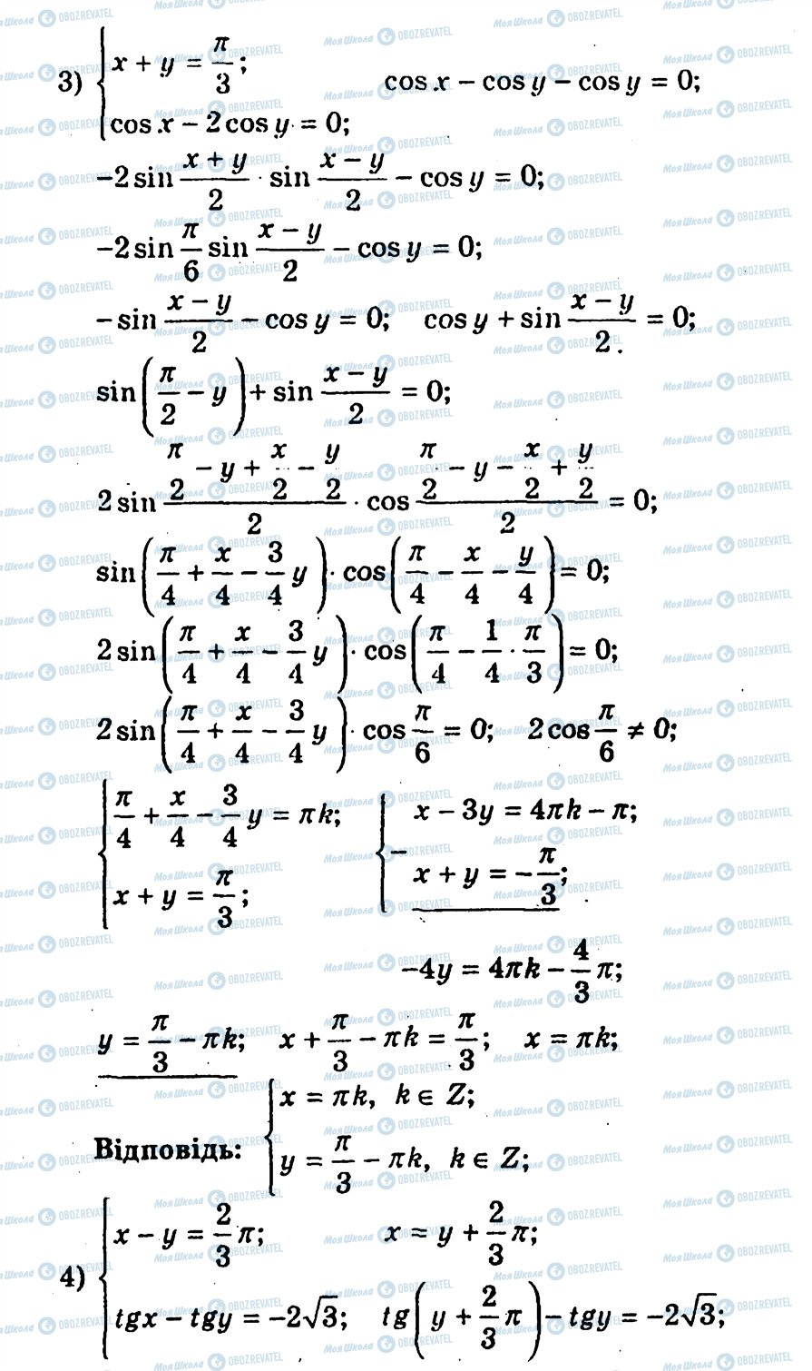 ГДЗ Алгебра 10 класс страница 228