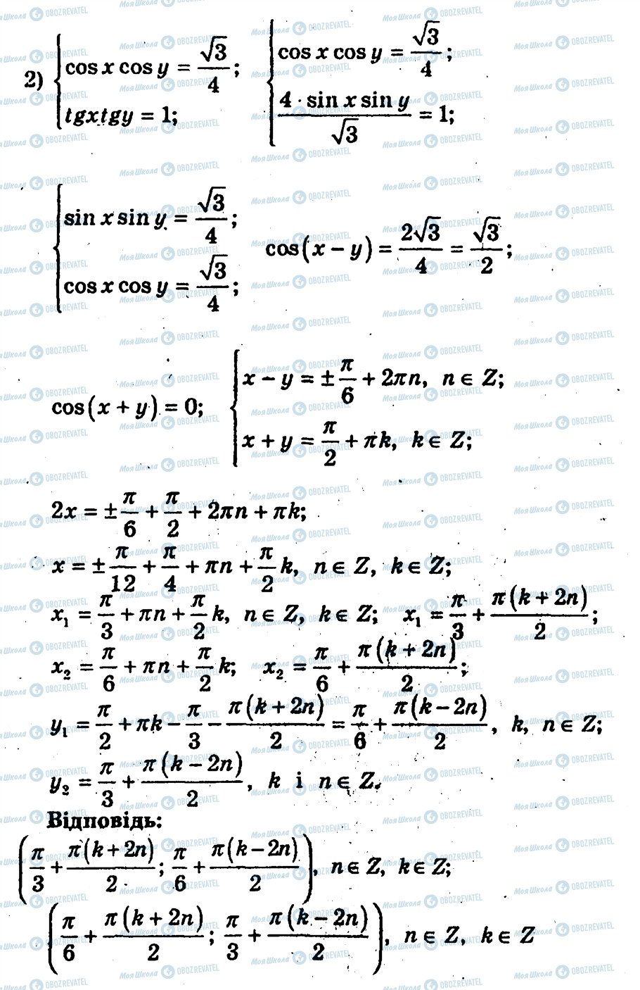 ГДЗ Алгебра 10 клас сторінка 229
