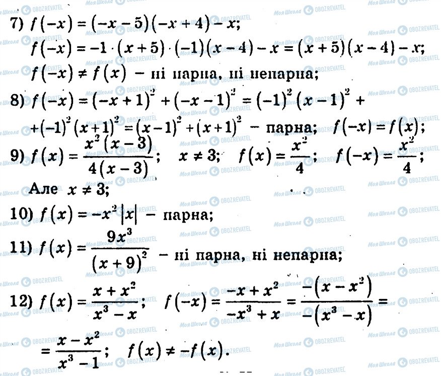 ГДЗ Алгебра 10 класс страница 24