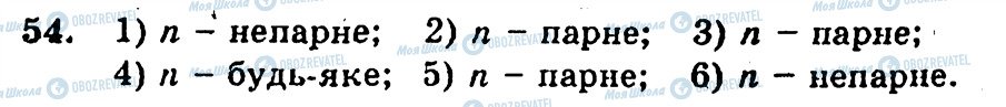 ГДЗ Алгебра 10 класс страница 54