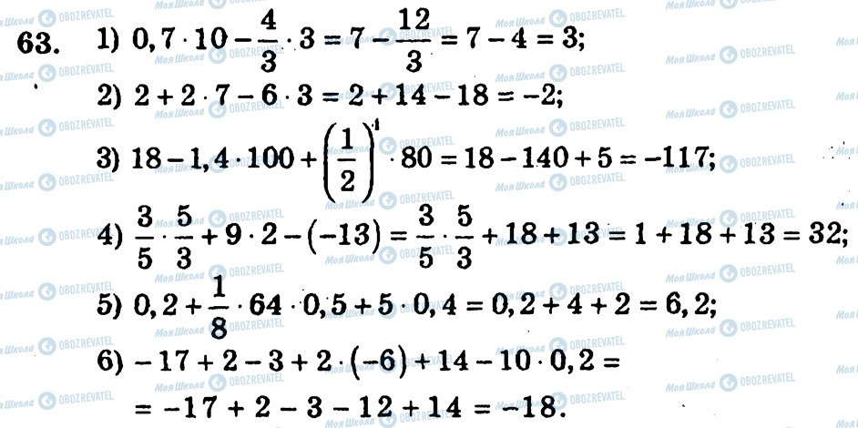 ГДЗ Алгебра 10 класс страница 63