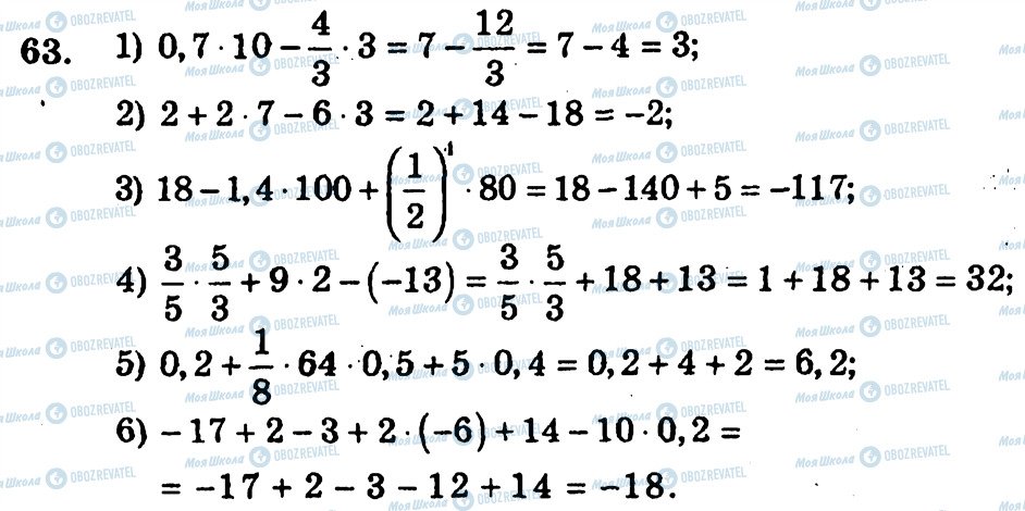 ГДЗ Алгебра 10 клас сторінка 63