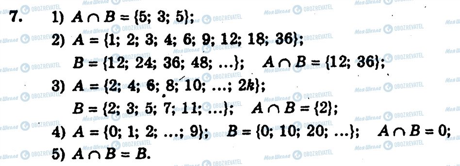 ГДЗ Алгебра 10 класс страница 7
