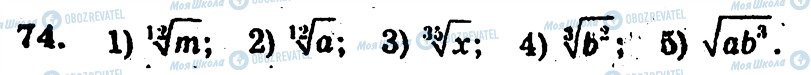 ГДЗ Алгебра 10 класс страница 74