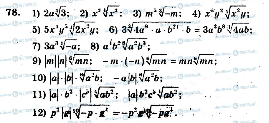 ГДЗ Алгебра 10 класс страница 78