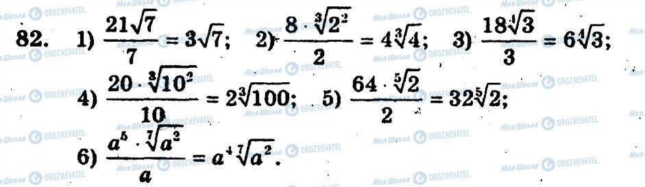 ГДЗ Алгебра 10 класс страница 82