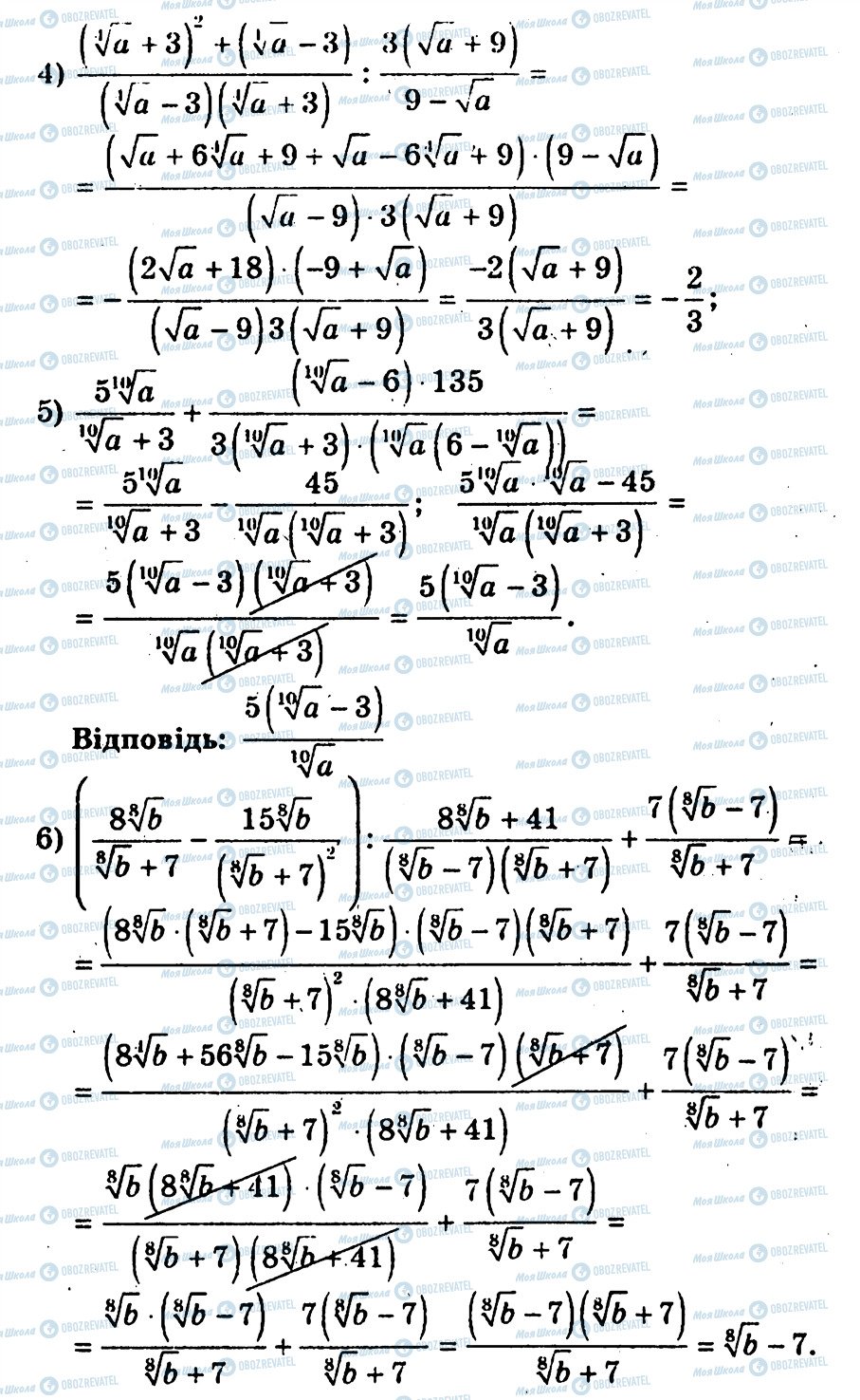 ГДЗ Алгебра 10 клас сторінка 86