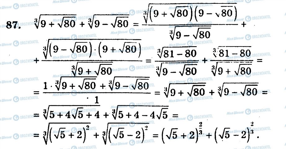 ГДЗ Алгебра 10 клас сторінка 87