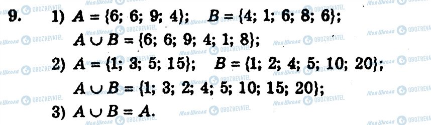 ГДЗ Алгебра 10 класс страница 9
