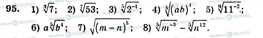 ГДЗ Алгебра 10 класс страница 95
