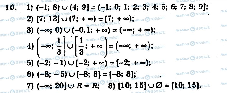 ГДЗ Алгебра 10 класс страница 10