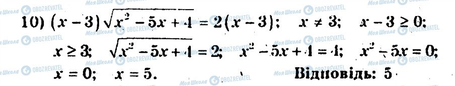 ГДЗ Алгебра 10 класс страница 104