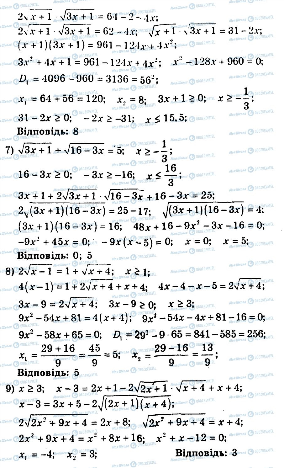 ГДЗ Алгебра 10 клас сторінка 105