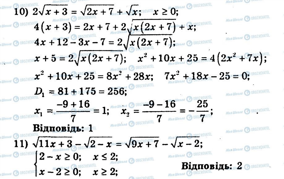 ГДЗ Алгебра 10 класс страница 105