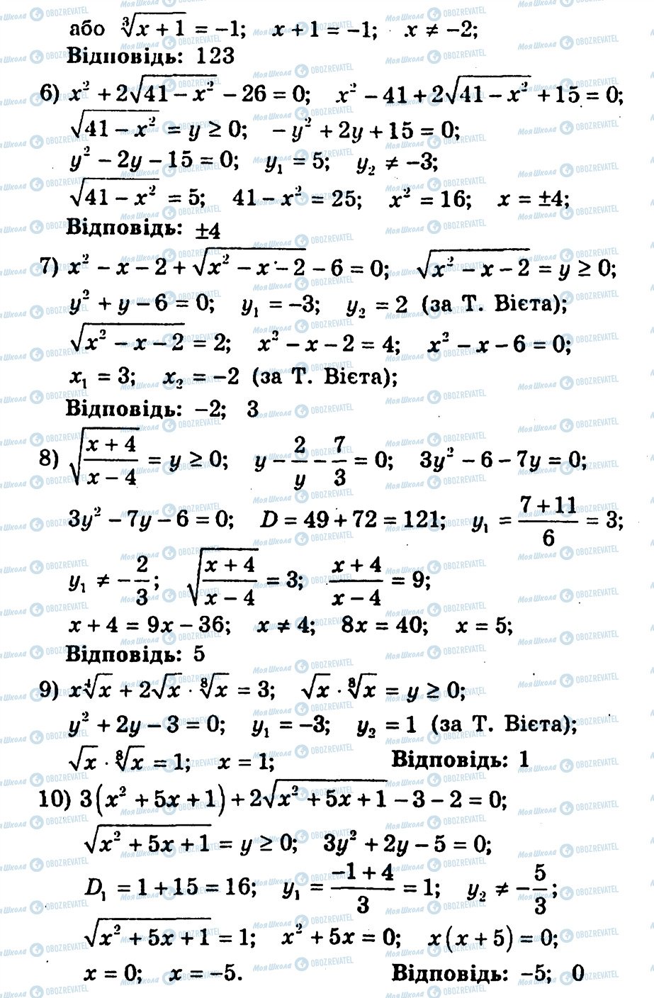 ГДЗ Алгебра 10 класс страница 106