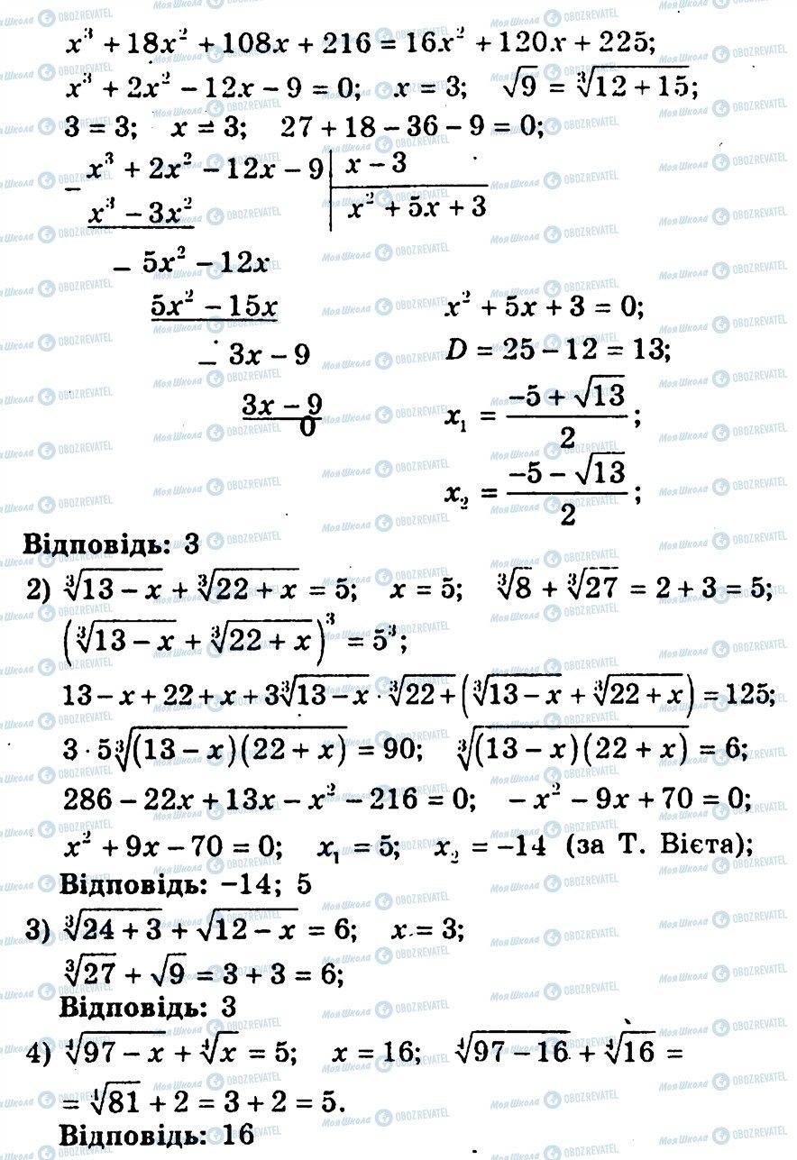 ГДЗ Алгебра 10 клас сторінка 107
