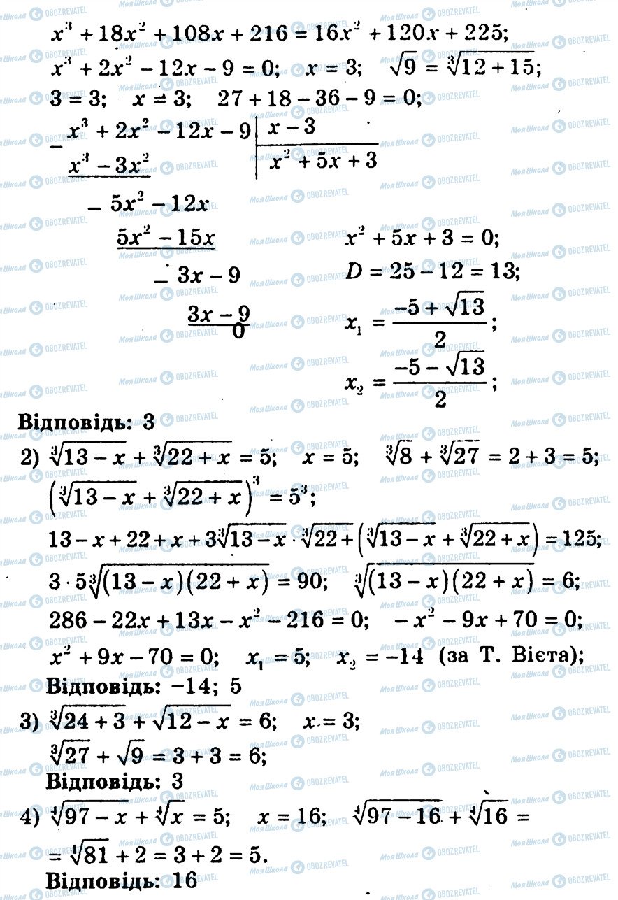 ГДЗ Алгебра 10 класс страница 107