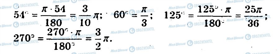 ГДЗ Алгебра 10 клас сторінка 114