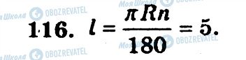 ГДЗ Алгебра 10 класс страница 116