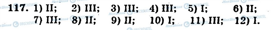 ГДЗ Алгебра 10 класс страница 117