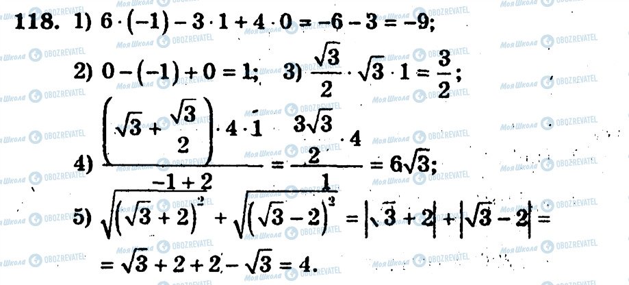 ГДЗ Алгебра 10 класс страница 118