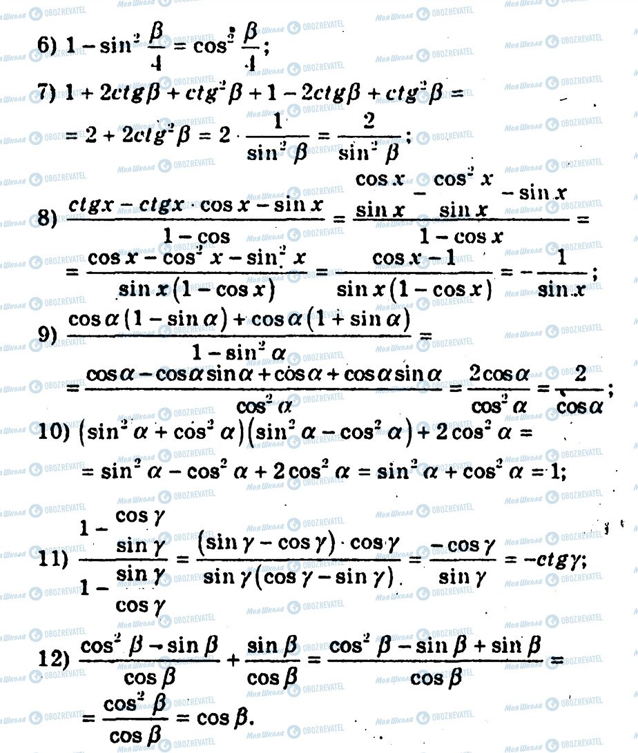 ГДЗ Алгебра 10 клас сторінка 141