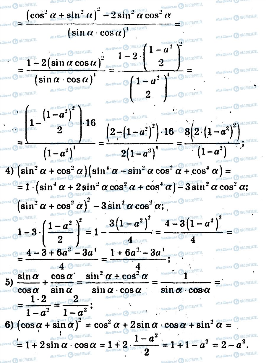 ГДЗ Алгебра 10 клас сторінка 146