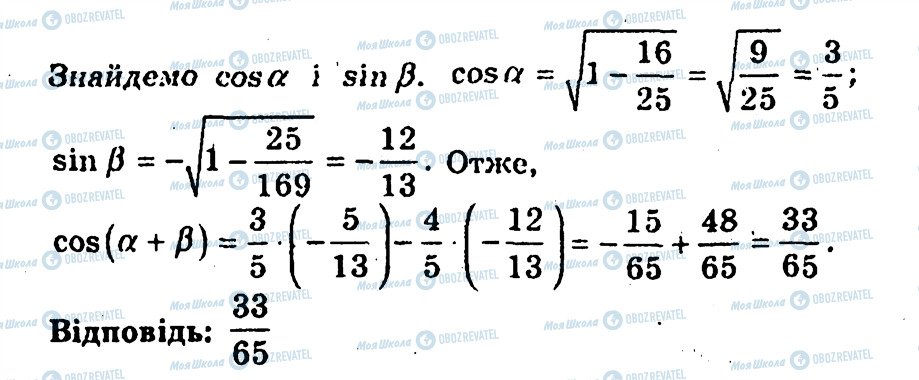 ГДЗ Алгебра 10 класс страница 156