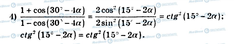 ГДЗ Алгебра 10 клас сторінка 173