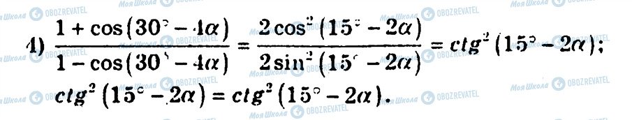 ГДЗ Алгебра 10 класс страница 173