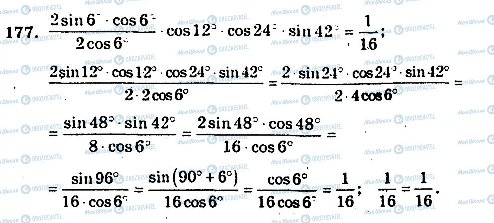 ГДЗ Алгебра 10 класс страница 177
