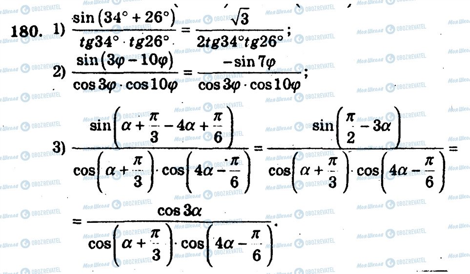 ГДЗ Алгебра 10 класс страница 180