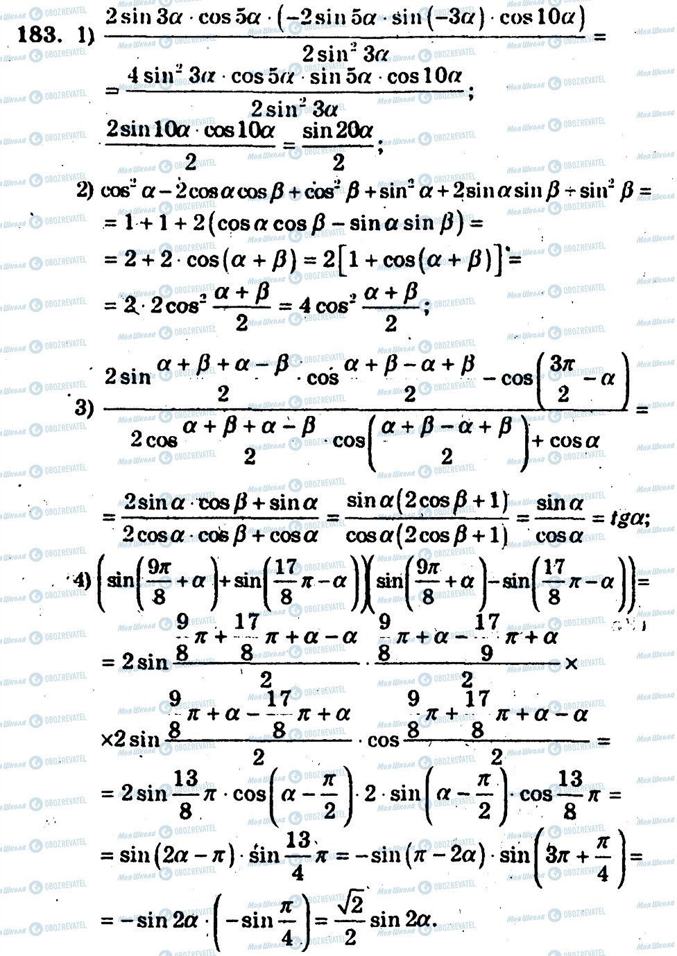 ГДЗ Алгебра 10 класс страница 183