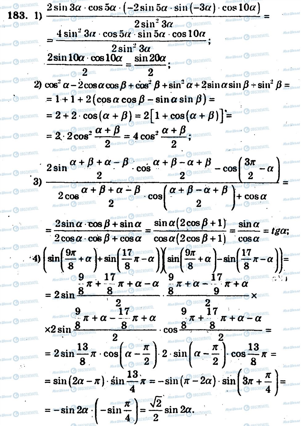 ГДЗ Алгебра 10 клас сторінка 183