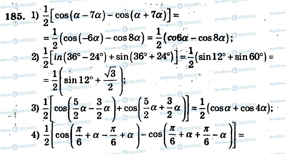 ГДЗ Алгебра 10 клас сторінка 185