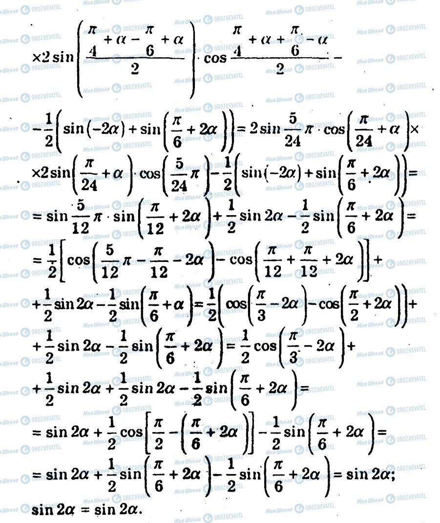 ГДЗ Алгебра 10 класс страница 186