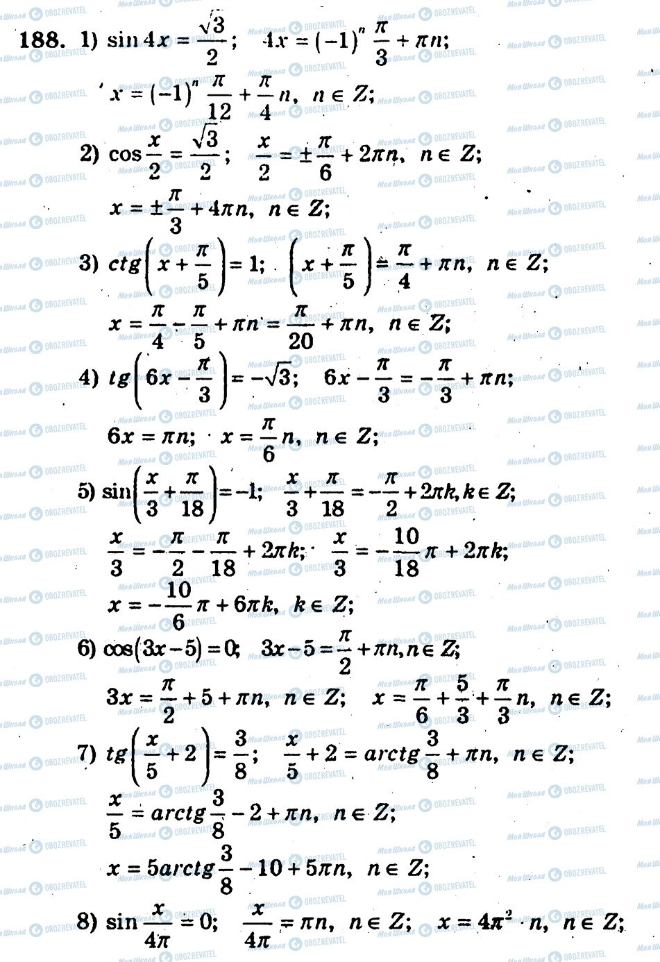 ГДЗ Алгебра 10 клас сторінка 188